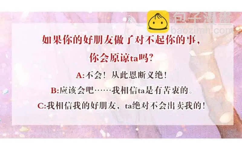 第69话 魂断七步草 第65页
