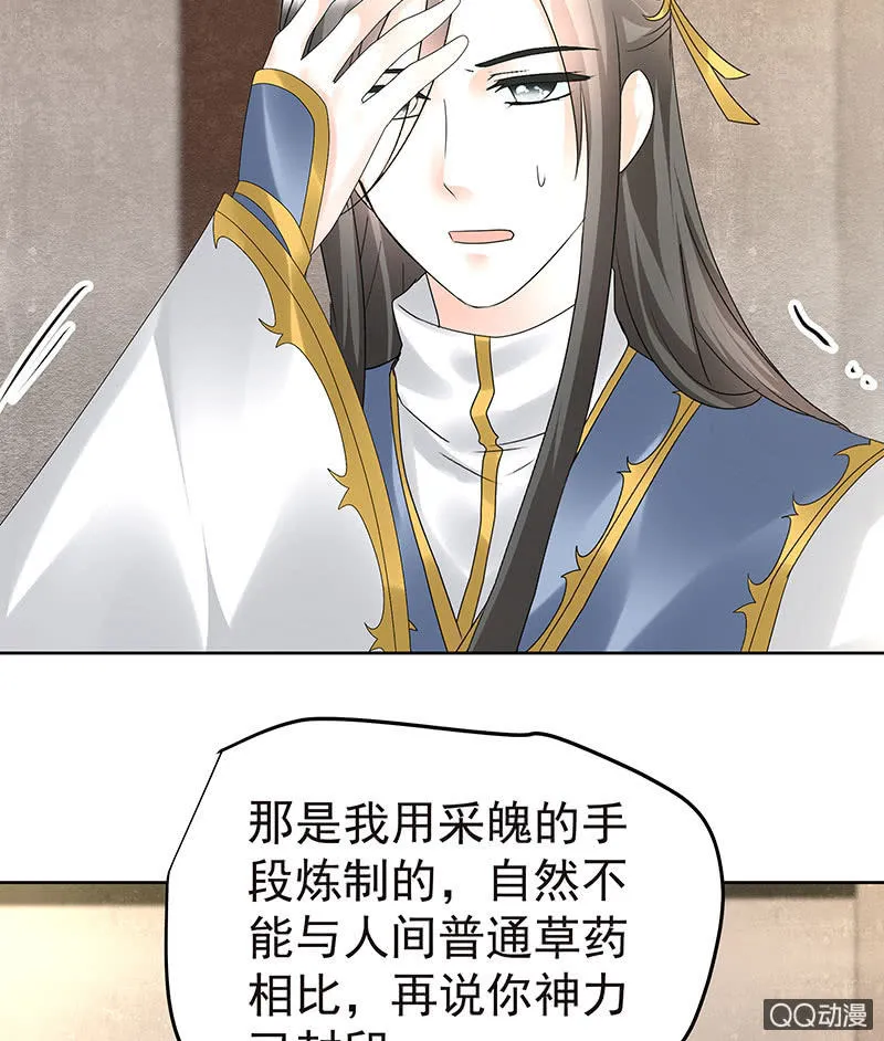 第70话 阿钟的故交 第4页