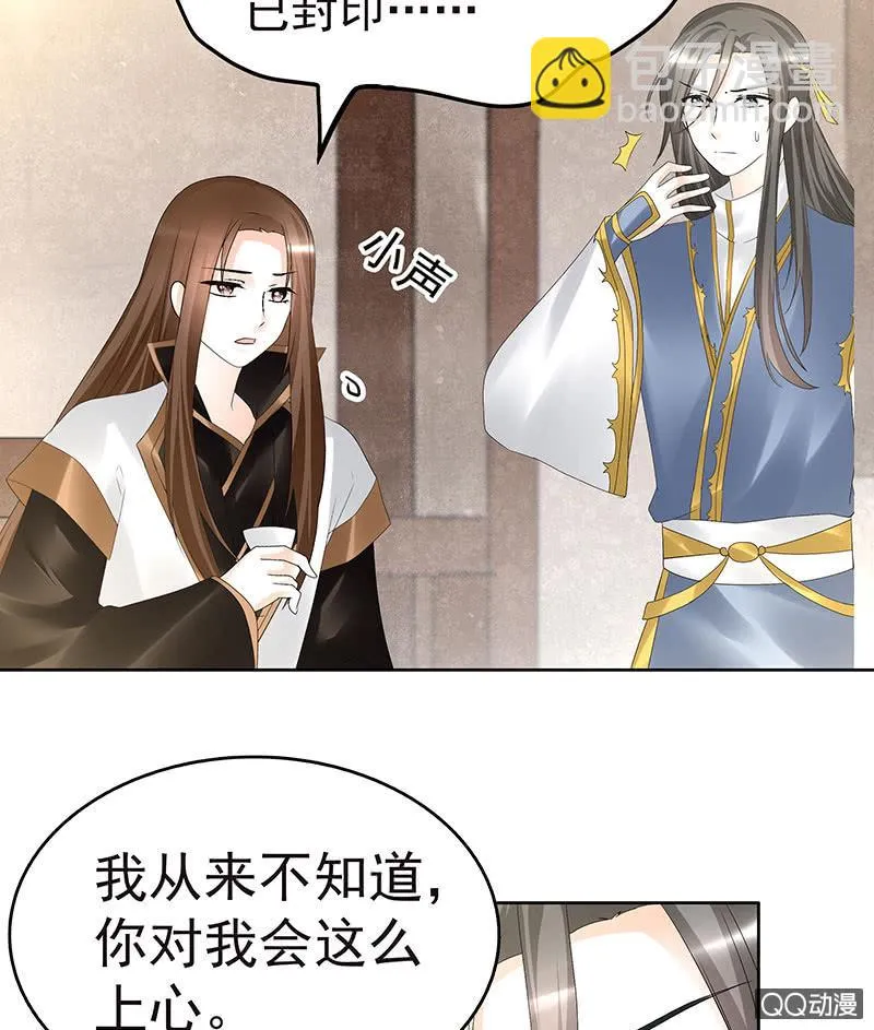 第70话 阿钟的故交 第5页