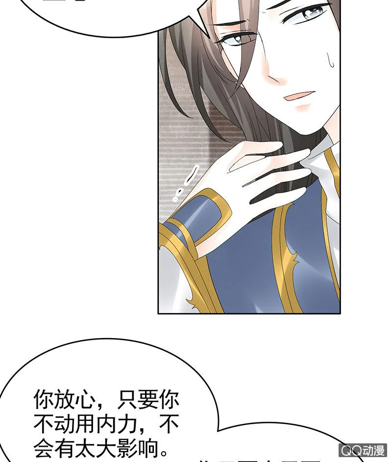 第70话 阿钟的故交 第6页