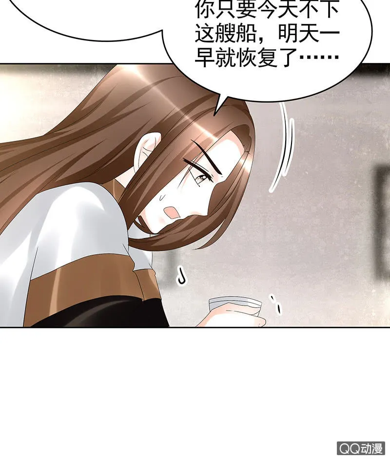 第70话 阿钟的故交 第7页