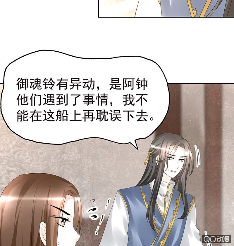 第70话 阿钟的故交 第11页