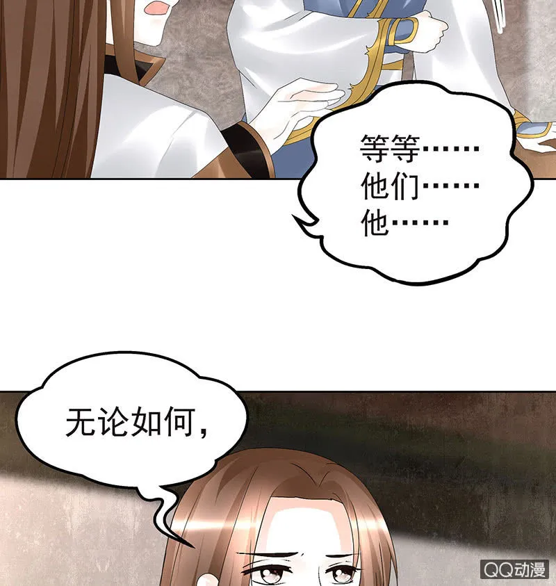 第70话 阿钟的故交 第12页