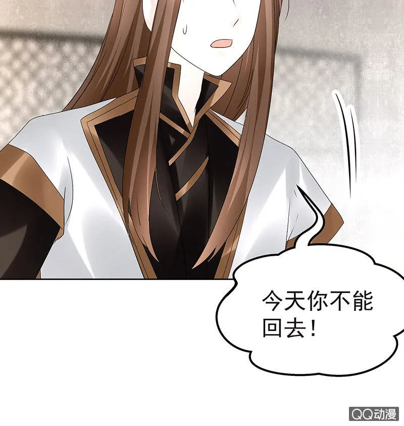 第70话 阿钟的故交 第13页