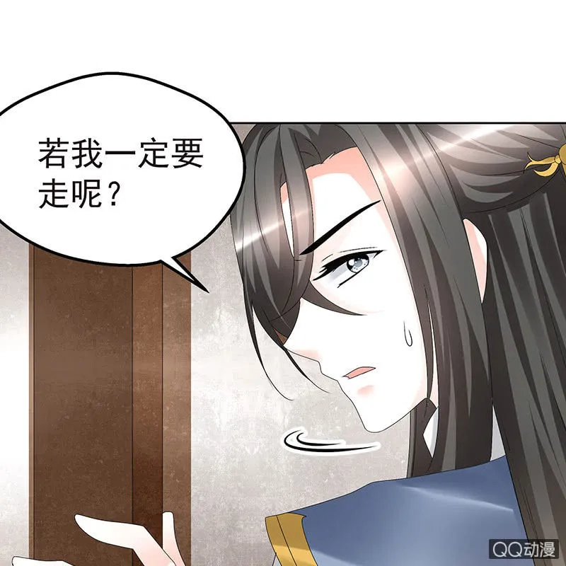 第70话 阿钟的故交 第14页