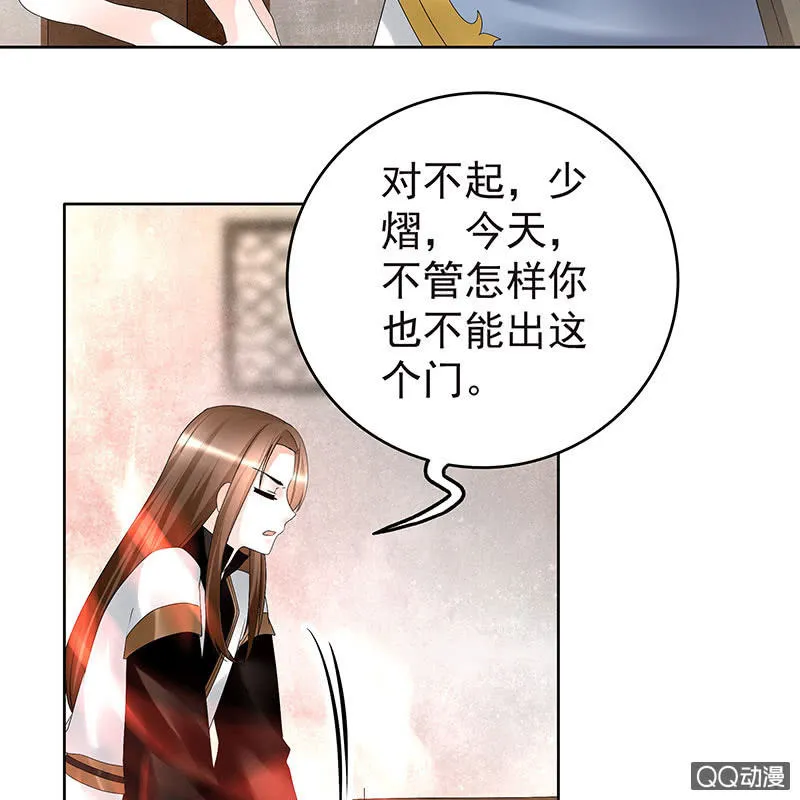 第70话 阿钟的故交 第15页