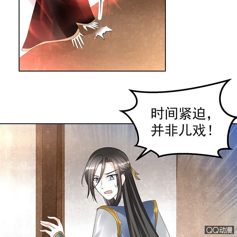 第70话 阿钟的故交 第16页