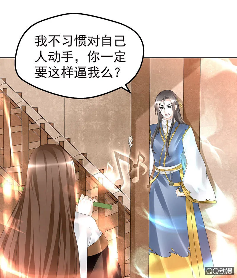 第70话 阿钟的故交 第19页