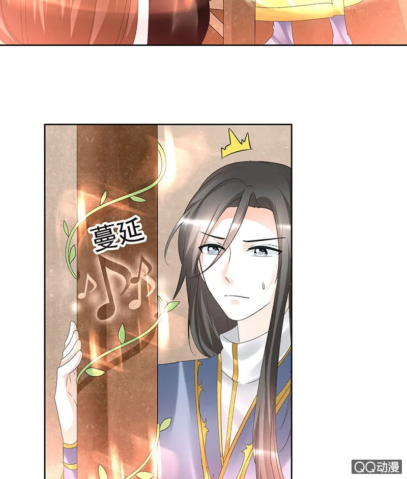 第70话 阿钟的故交 第20页