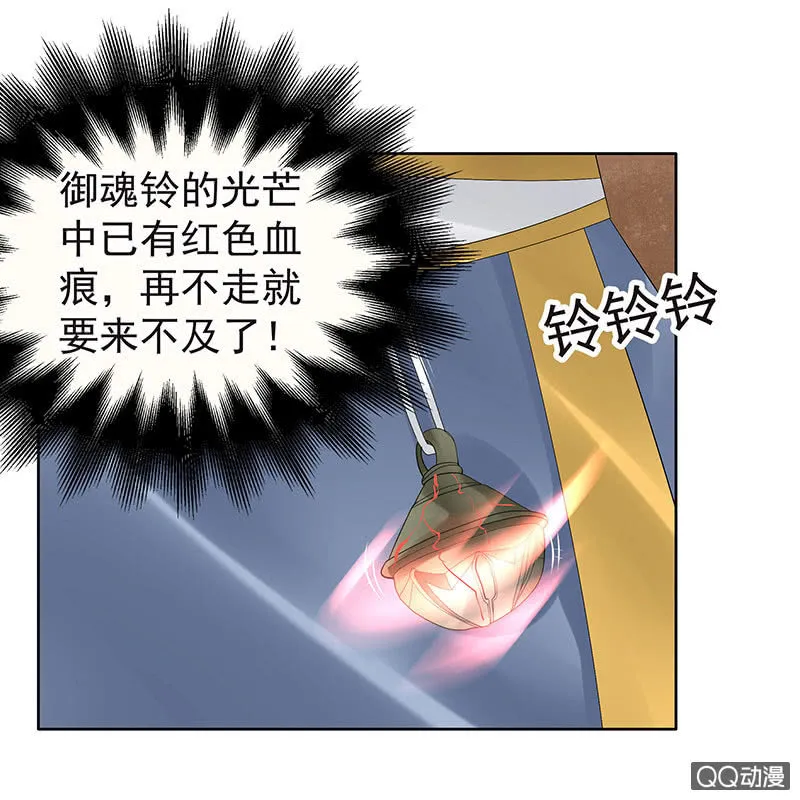 第70话 阿钟的故交 第27页