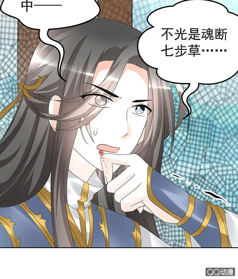 第70话 阿钟的故交 第33页