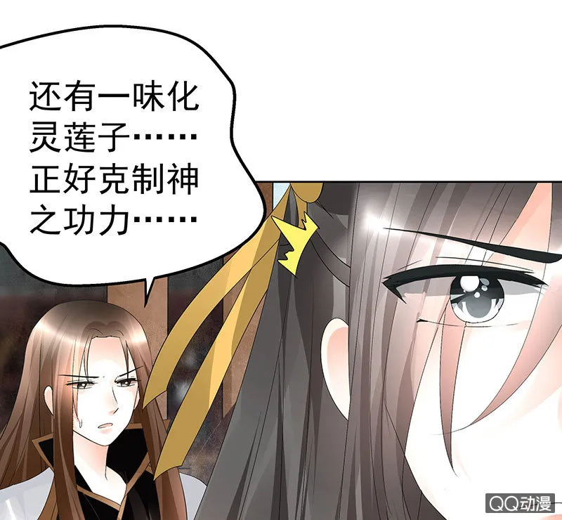 第70话 阿钟的故交 第34页