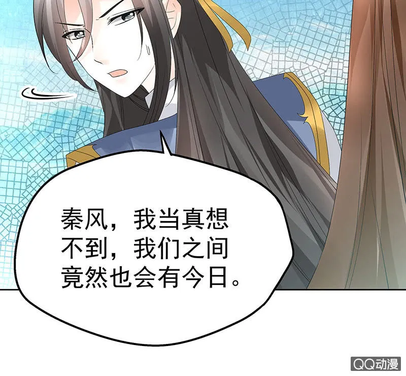 第70话 阿钟的故交 第36页
