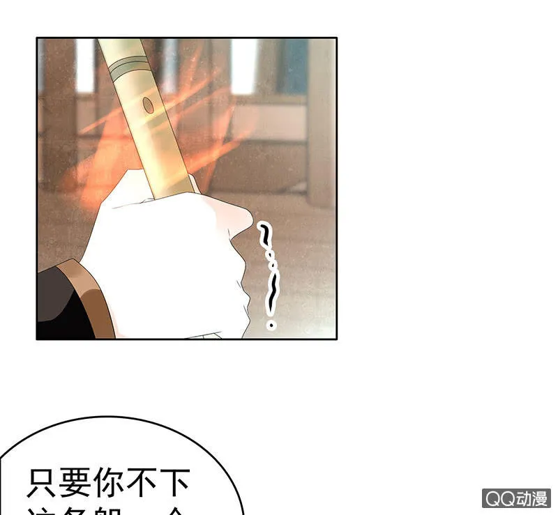 第70话 阿钟的故交 第37页