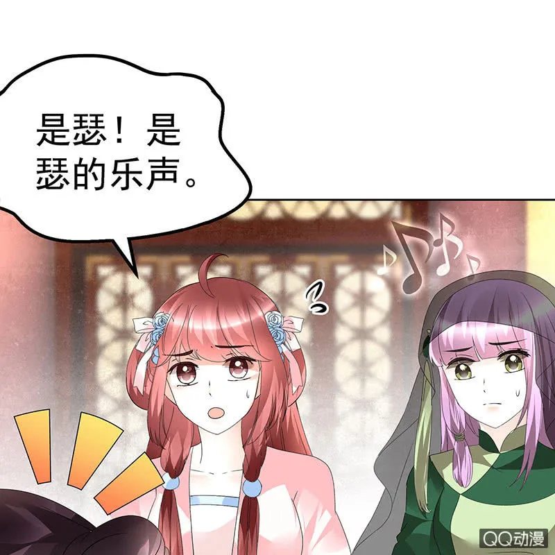 第70话 阿钟的故交 第44页