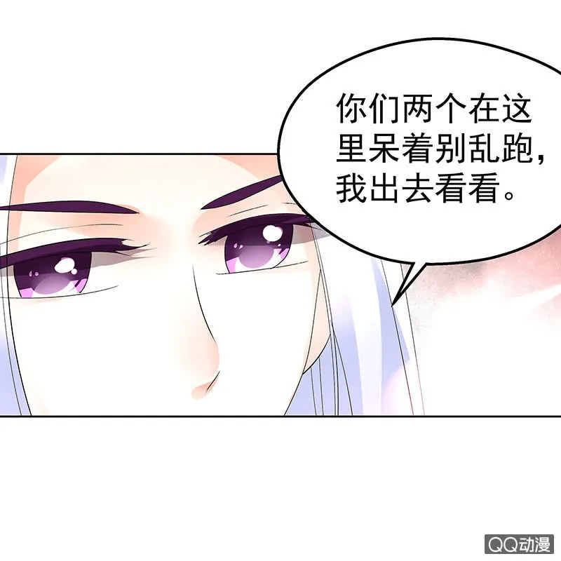第70话 阿钟的故交 第48页