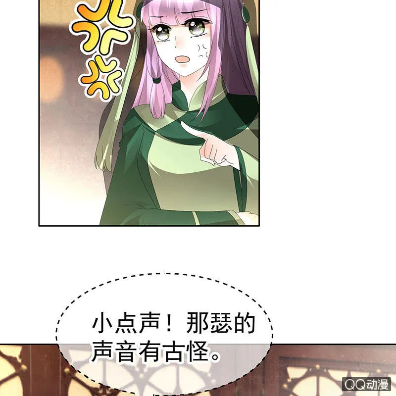 第70话 阿钟的故交 第51页