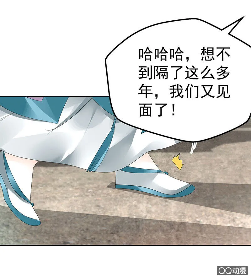 第70话 阿钟的故交 第54页