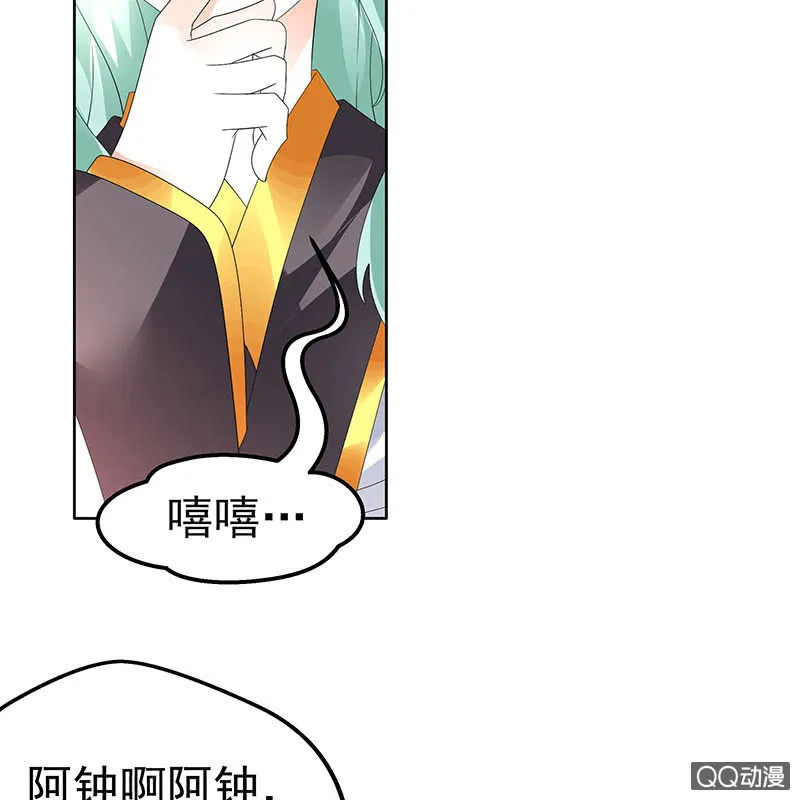 第70话 阿钟的故交 第61页