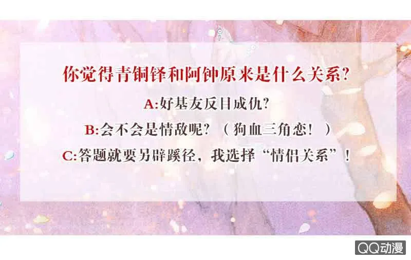第70话 阿钟的故交 第64页