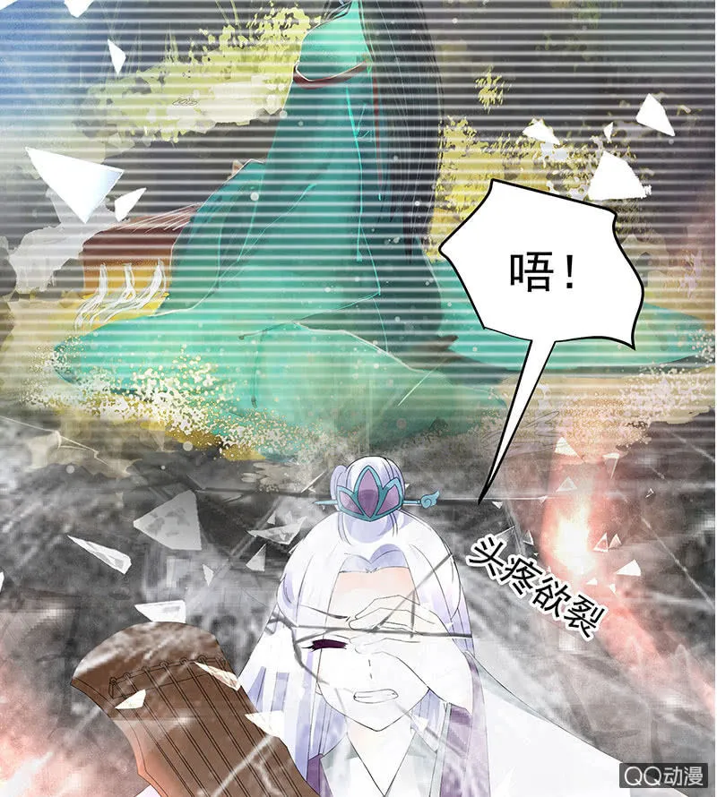 第71话 中计 第4页