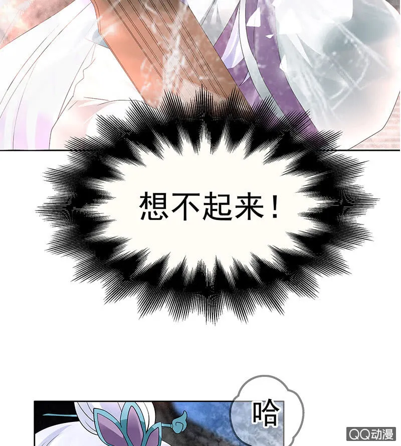 第71话 中计 第5页