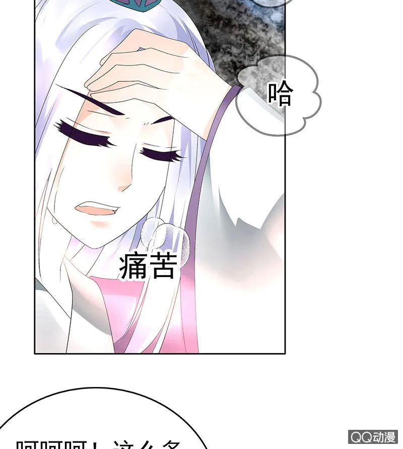 第71话 中计 第6页