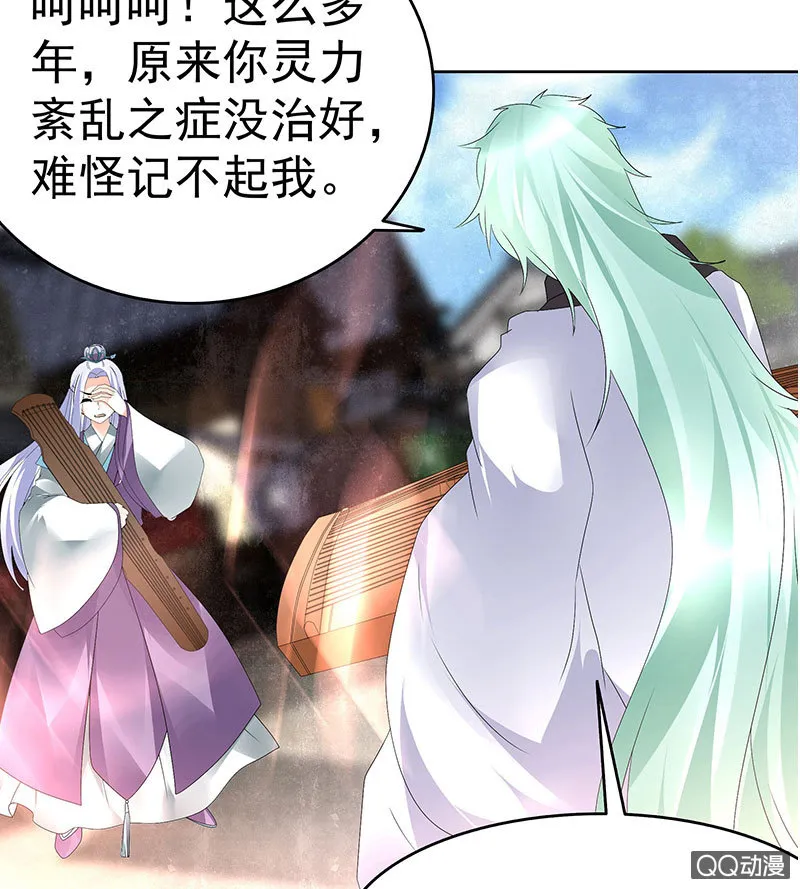 第71话 中计 第7页