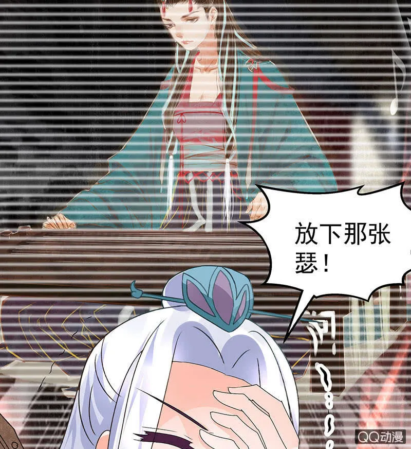 第71话 中计 第11页