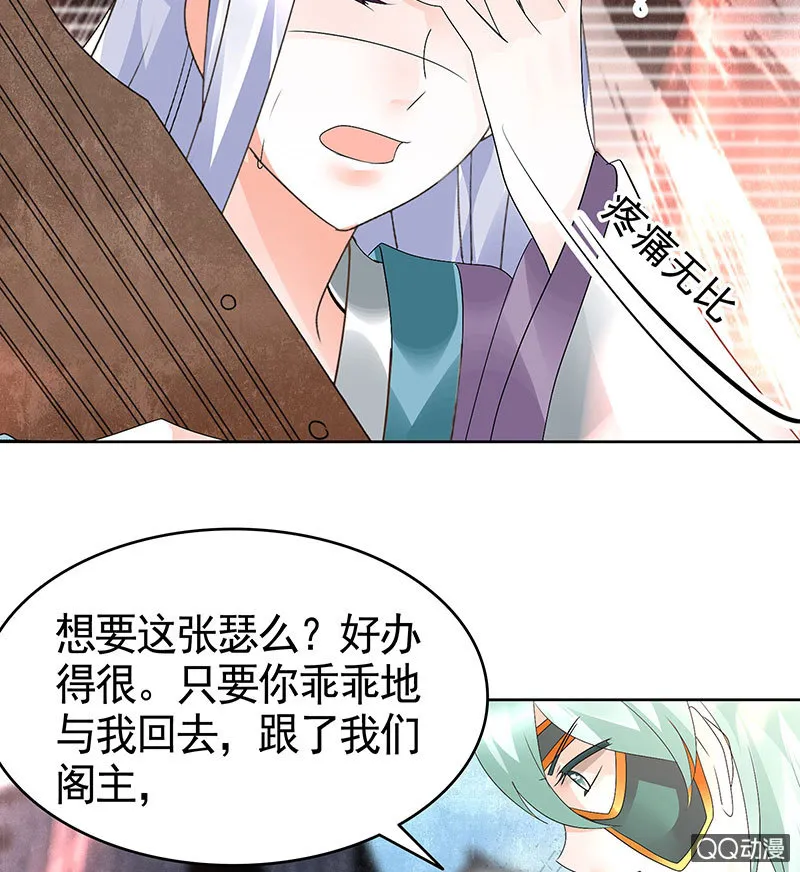 第71话 中计 第12页