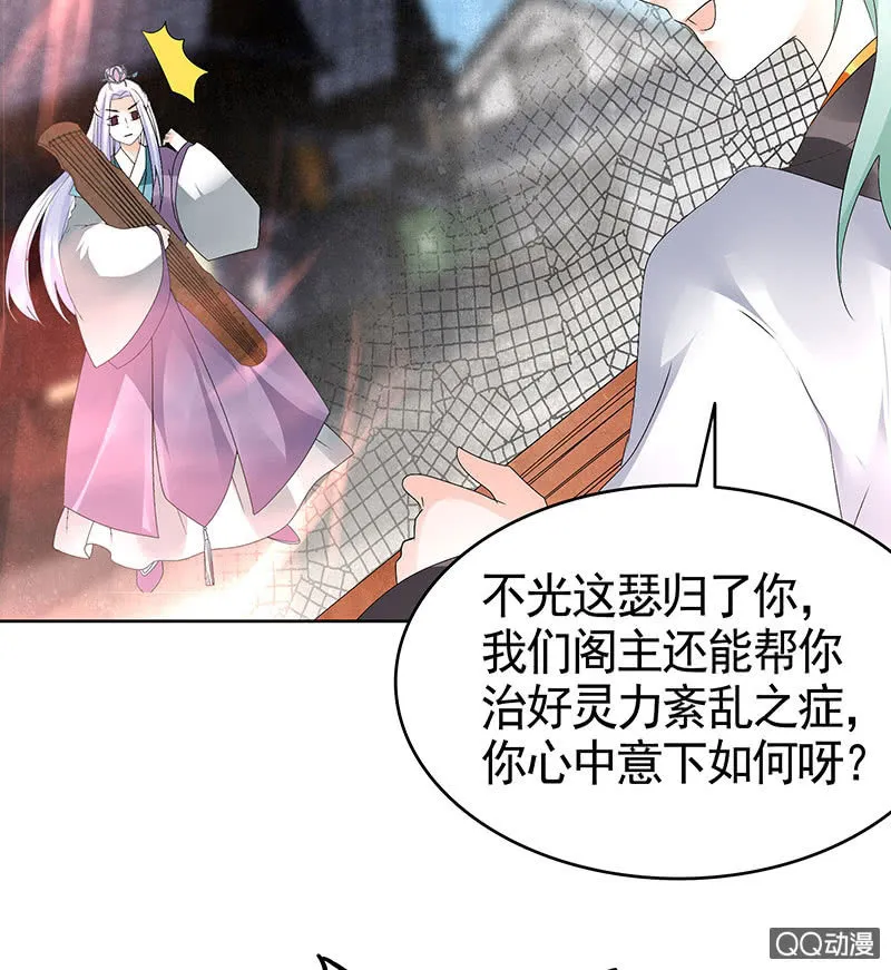 第71话 中计 第13页