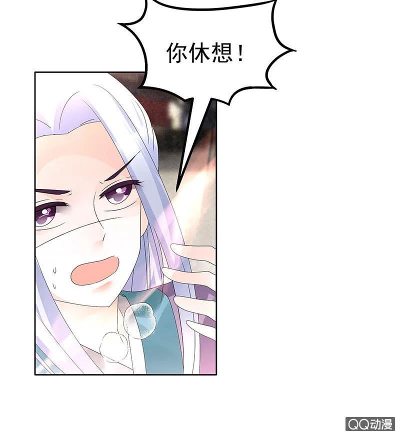 第71话 中计 第14页