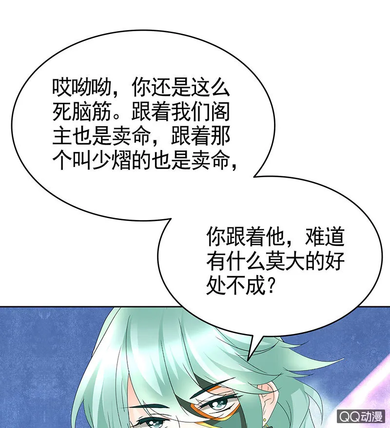 第71话 中计 第15页
