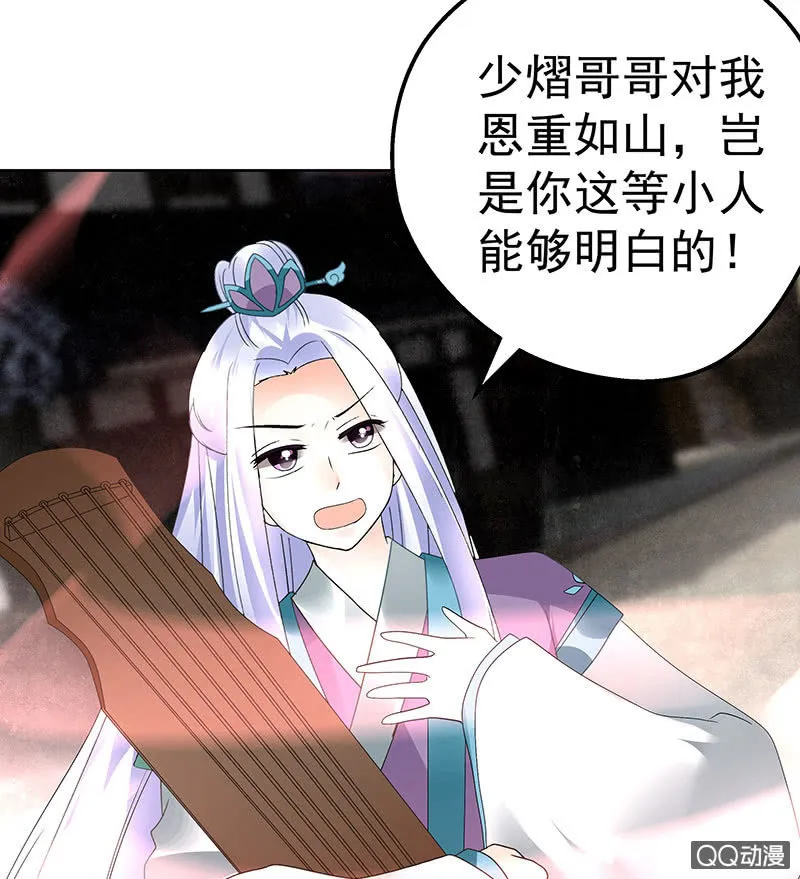 第71话 中计 第17页