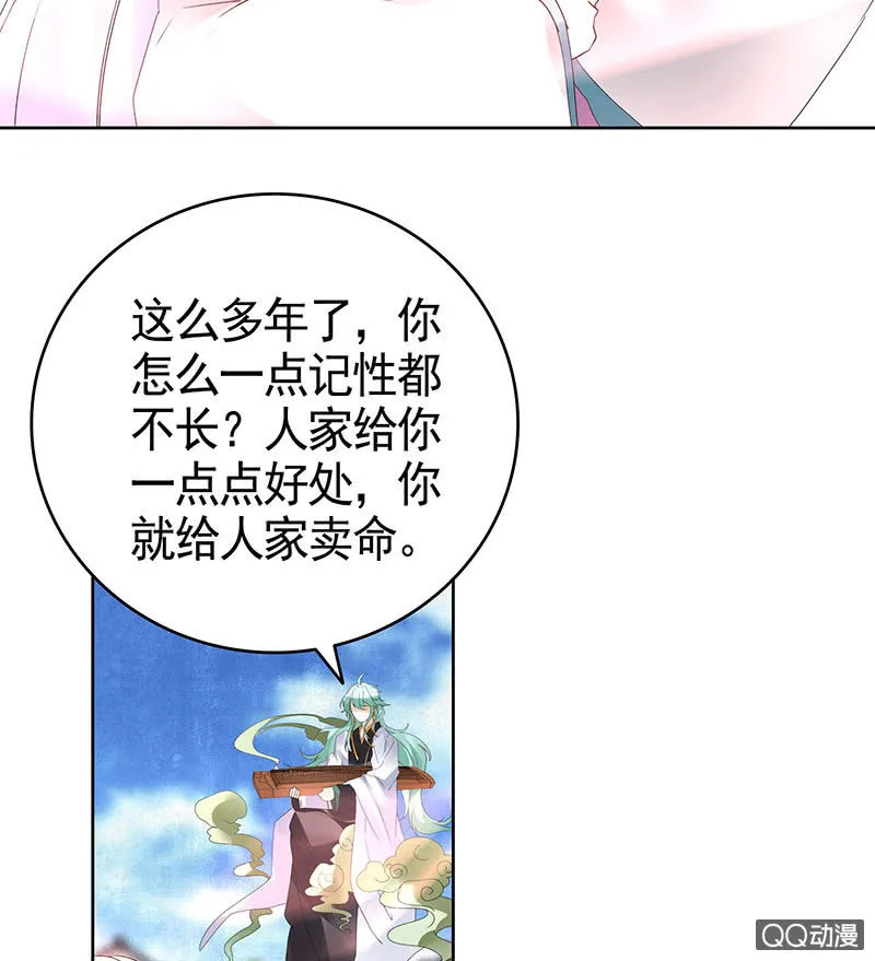 第71话 中计 第18页