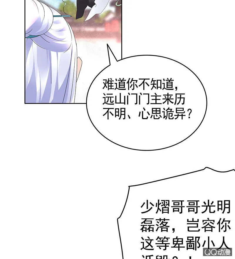 第71话 中计 第19页