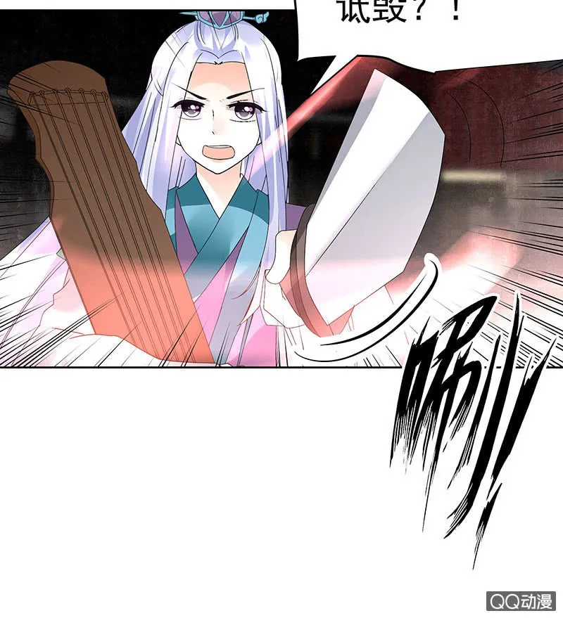 第71话 中计 第20页