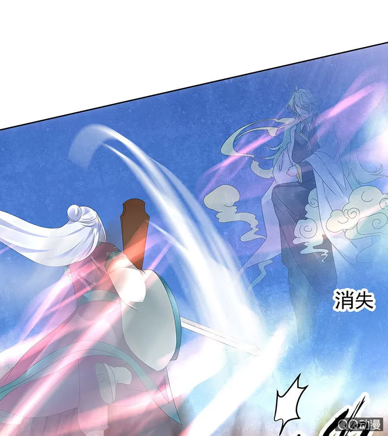第71话 中计 第21页