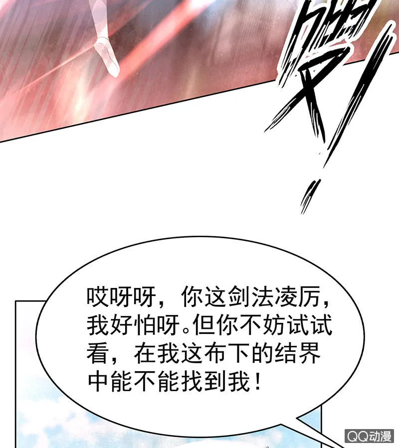第71话 中计 第22页