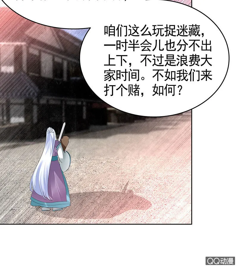 第71话 中计 第25页