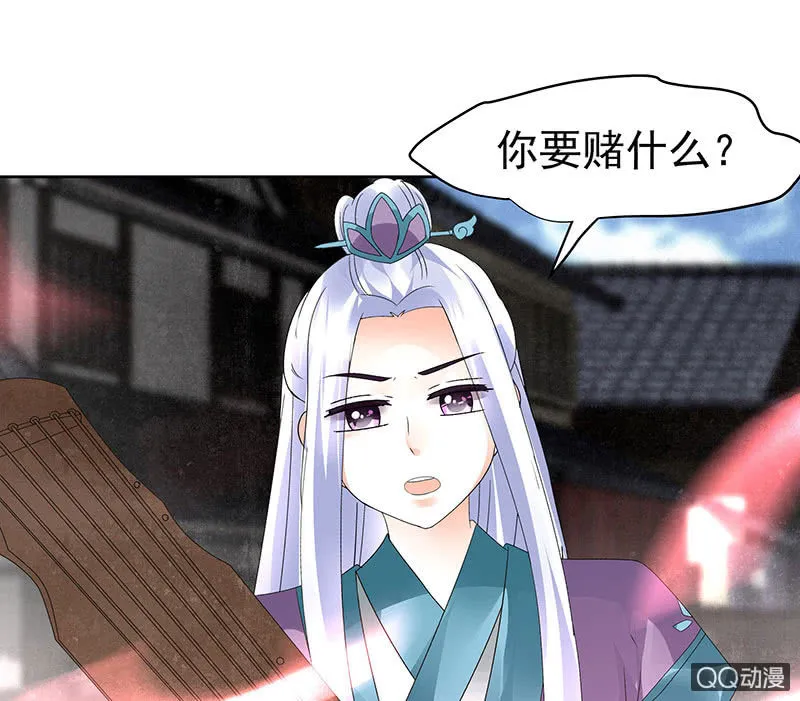 第71话 中计 第26页