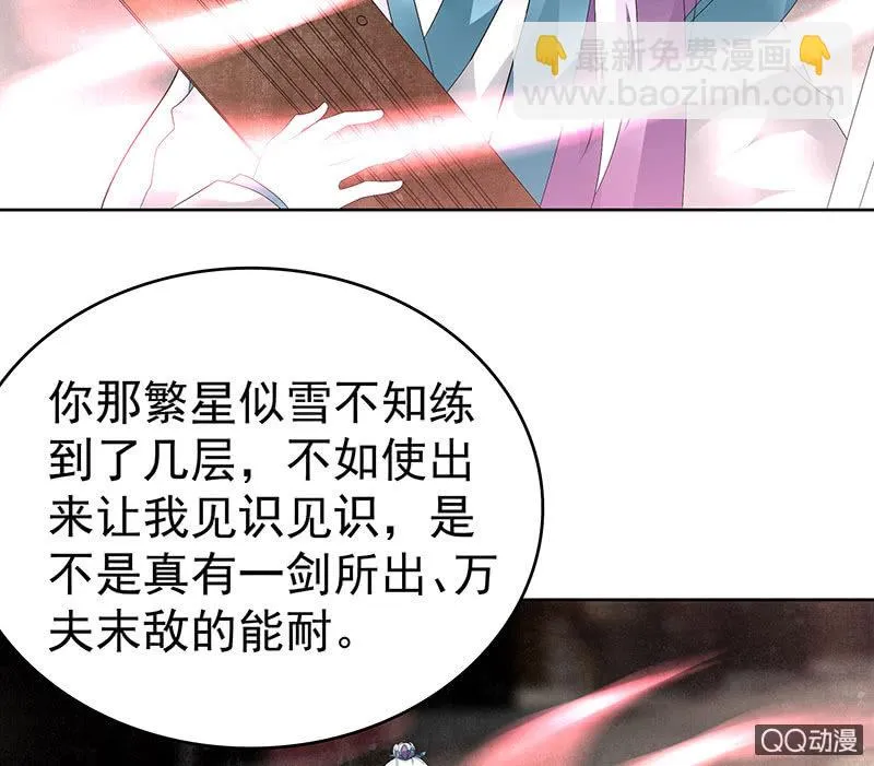 第71话 中计 第27页