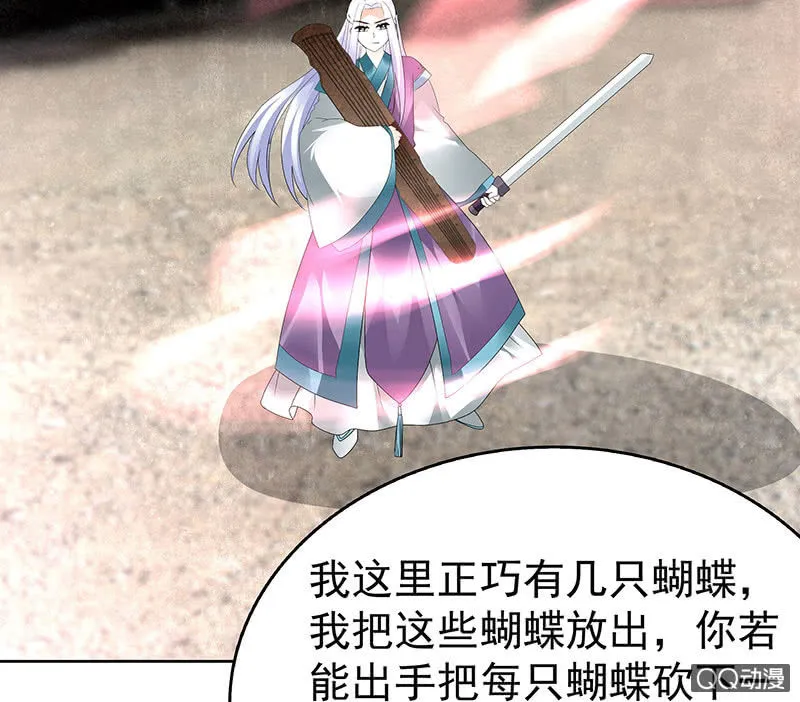 第71话 中计 第28页