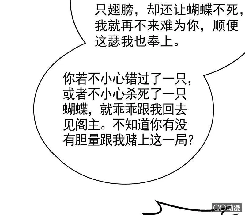 第71话 中计 第29页