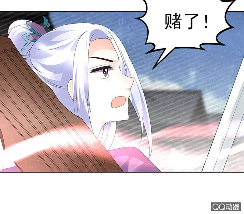 第71话 中计 第30页