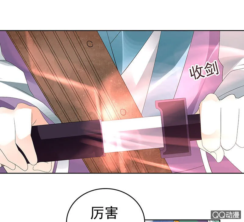 第71话 中计 第36页