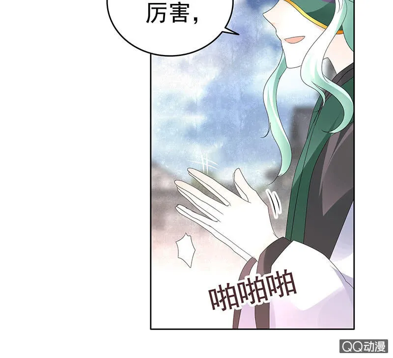 第71话 中计 第37页