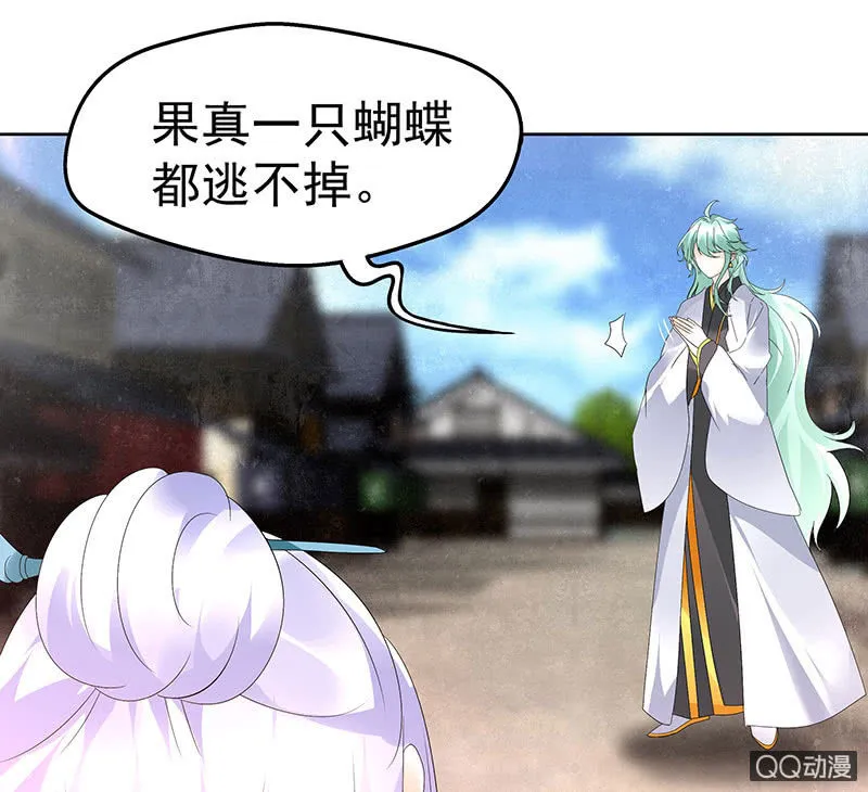 第71话 中计 第38页