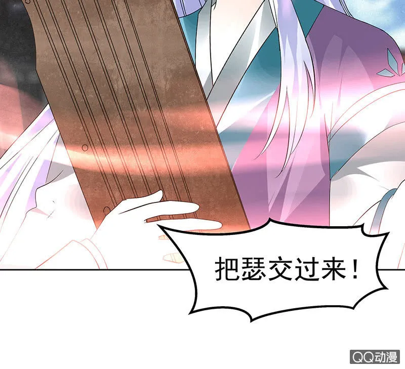 第71话 中计 第40页