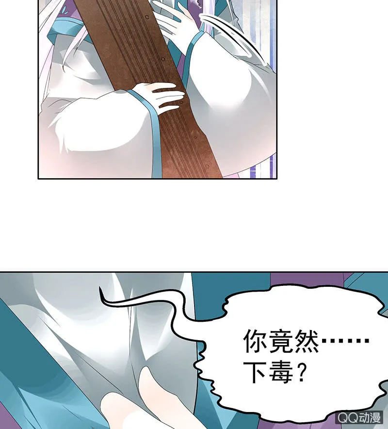 第71话 中计 第43页